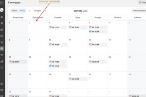 Разработка контент-плана и реализация продвижения в соц.сетях