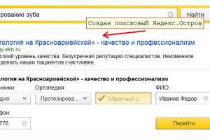 Разработка Яндекс.Острова, подготовка сайта к новым алгоритмам