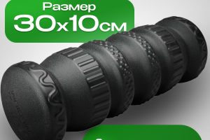 Массажный ролик (карточка товара)