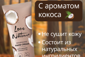 Инфографика крем для рук