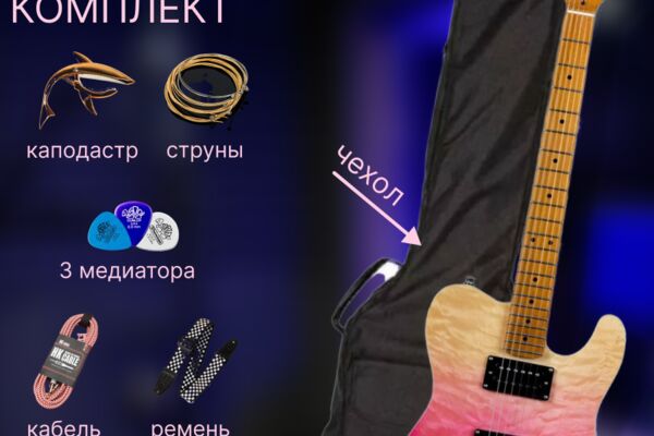 Электрогитара карточка.png