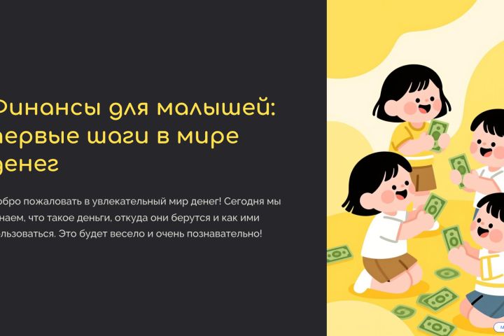 Разработаю презентацию с помощью ИИ - 5608611