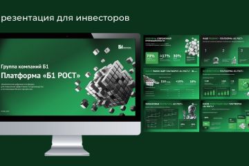 Инвестиционная презентация