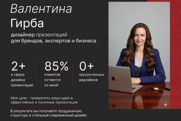 Презентация для бизнеса