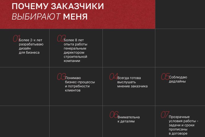 Презентация для бизнеса - 5608988