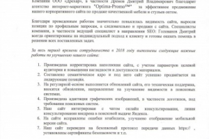 Оптимизация интернет-магазина офисной мебели, улучшение юзабил