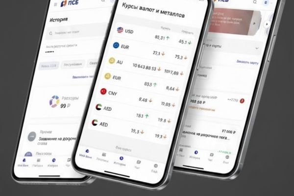 Приложение Промсвязьбанк