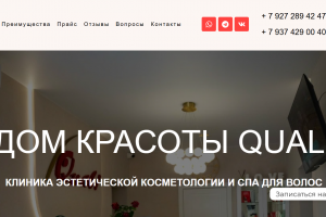 Разработка сайта