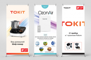 Дизайн Ролл ап