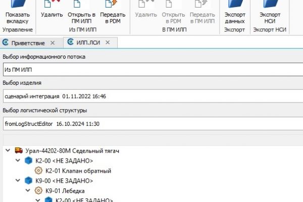 Кроссплатформенный проект Система Жизненного Цикла Изделия на c++/Qt, Python
