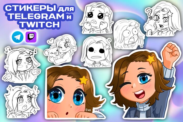 Стикеры и эмодзи для Telegram, Twitch, Discord, WhatsApp и печати