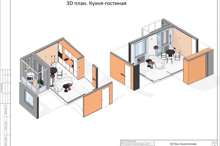 Дизайн-проект интерьера: Умный 3D План - 5609898
