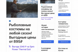 Интернет магазин рыболовных товаров.