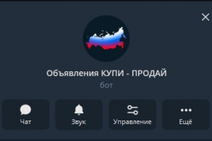 Telegram бот доски обьявлений