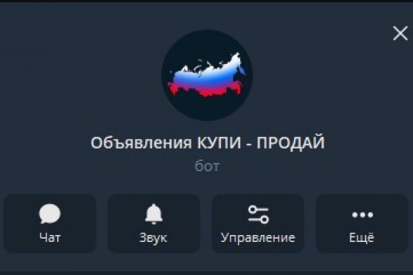 Telegram бот доски обьявлений