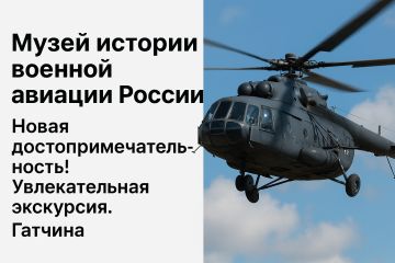 Музей истории военной авиации