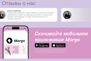 Сайт для Марго