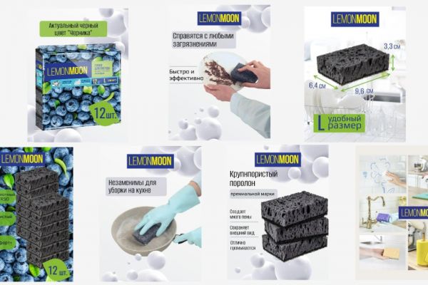 Карточки товара (товары для уборки) для маркетплейса Ozon