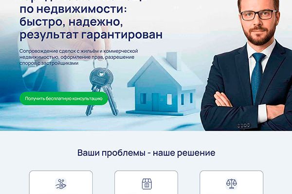 Лендинг на Tilda для юриста по недвижимости