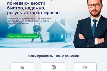Лендинг на Tilda для юриста по недвижимости
