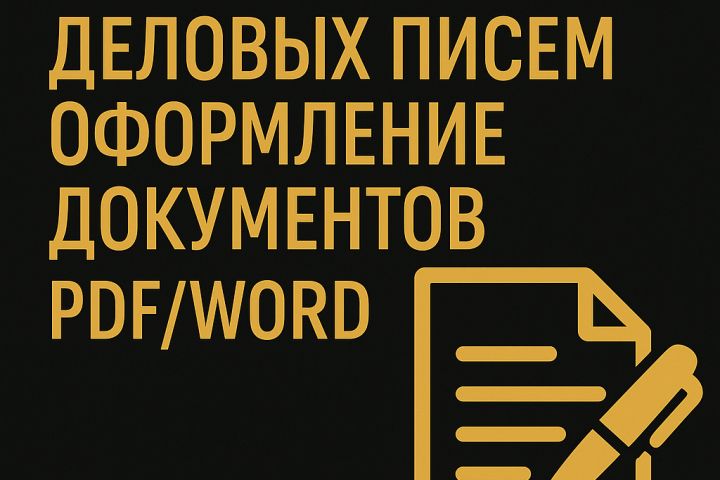 Перевод текстов + набор текста Русский ⇄ Испанский / Английский/ Польский