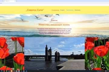 Создать сайт под ключ