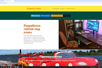 Создать сайт под ключ