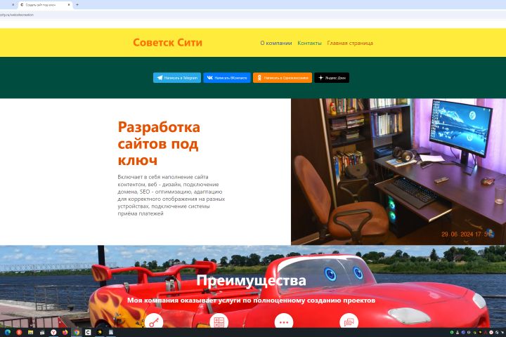 Создать сайт под ключ - 5610619