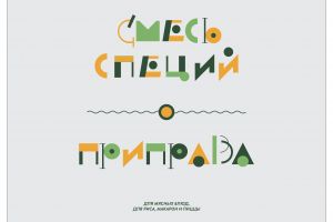 Остров специй 12_01