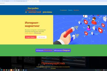 Заказать настройку рекламы