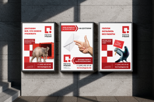 разработка линейки рекламных плакатов