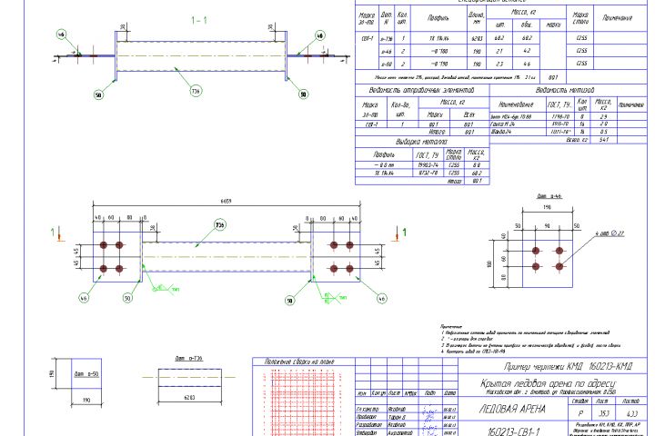 Формирование Исполнительной документации