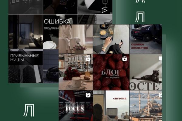 Визуал для соцсетей разных ниш