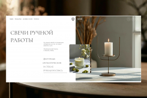Интернет магазин свечей ручной работы