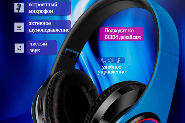 Беспроводные наушникики