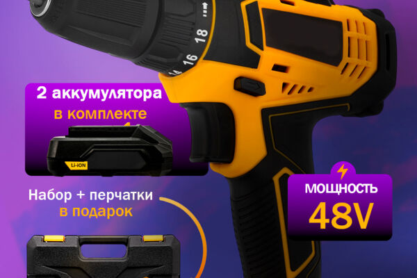 Шуруповерт