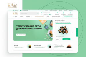 Ель.ОК | Доставка кейтеринг меню