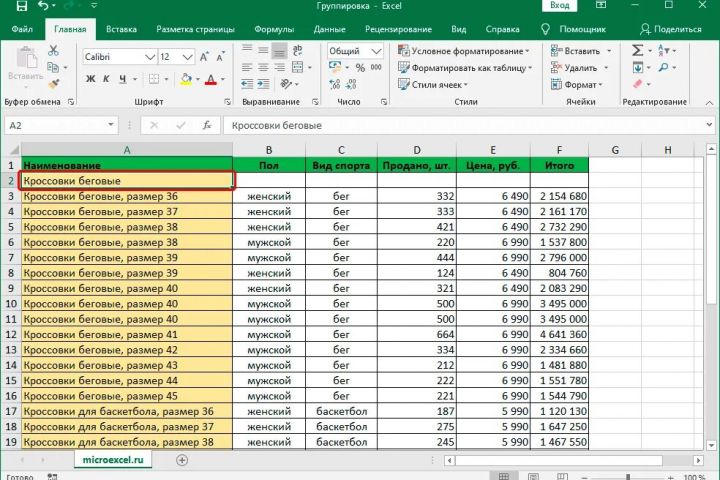 Создание Google и Excel таблиц