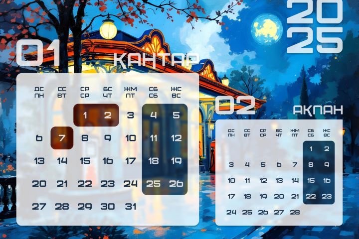 Уникальный дизайн календаря - 5611424