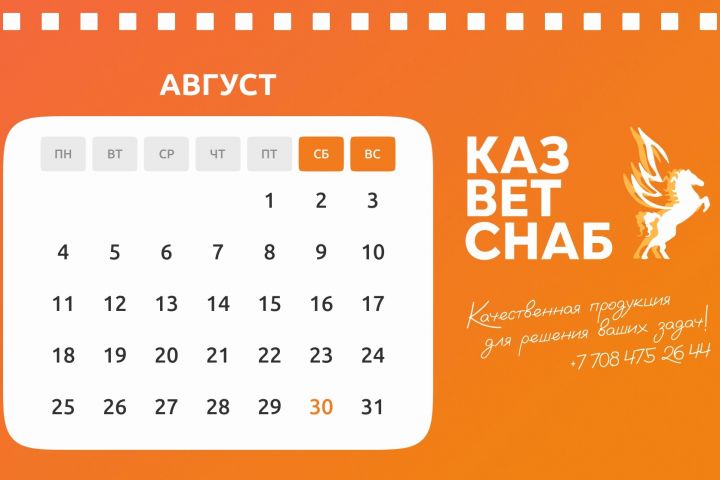 Уникальный дизайн календаря