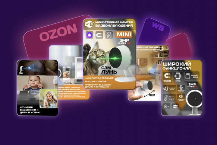 Создание карточек для маркетплейсов - 5611440