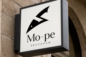 Ресторан «мо-ре»
