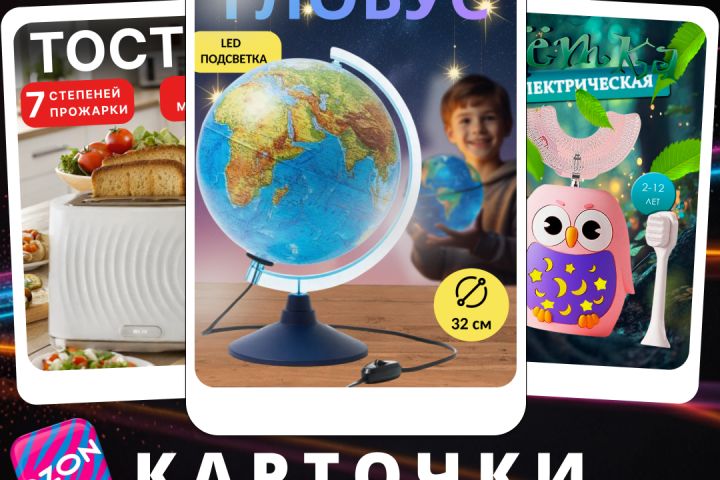 Инфографика для маркетплейсов