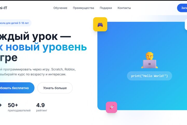 Разработка сайтов