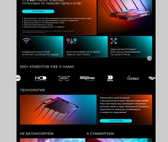 Разработка сайтов