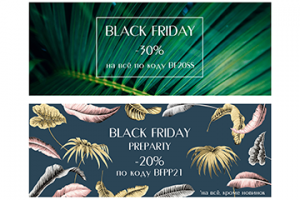 Баннеры черных пятниц