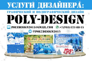 ГРАФИЧЕСКИЙ И ПОЛИГРАФИЧЕСКИЙ ДИЗАЙН | НОВОГОДНЕЕ ОФОРМЛЕНИЕ МАКЕТОВ