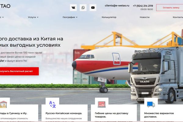 Карго-доставка из Китая