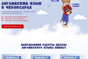 Школа английского языка