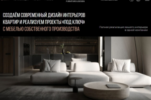 Дизайн интерьера и ремонт квартир